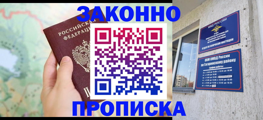 регистрация для дет. сада в Горно-Алтайске