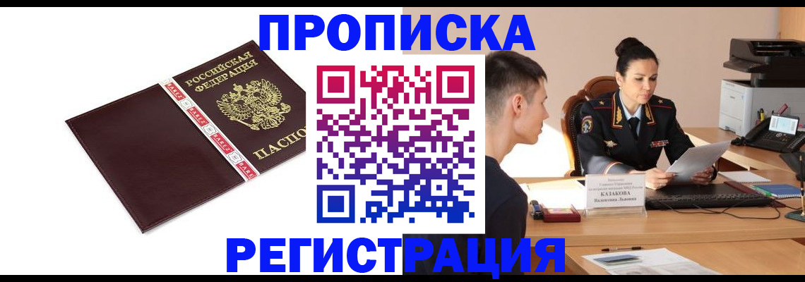 найти адрес прописки в Горно-Алтайске