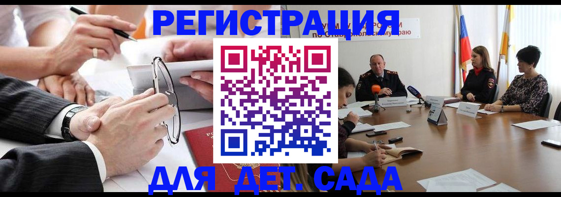 прописка от собственника в Горно-Алтайске