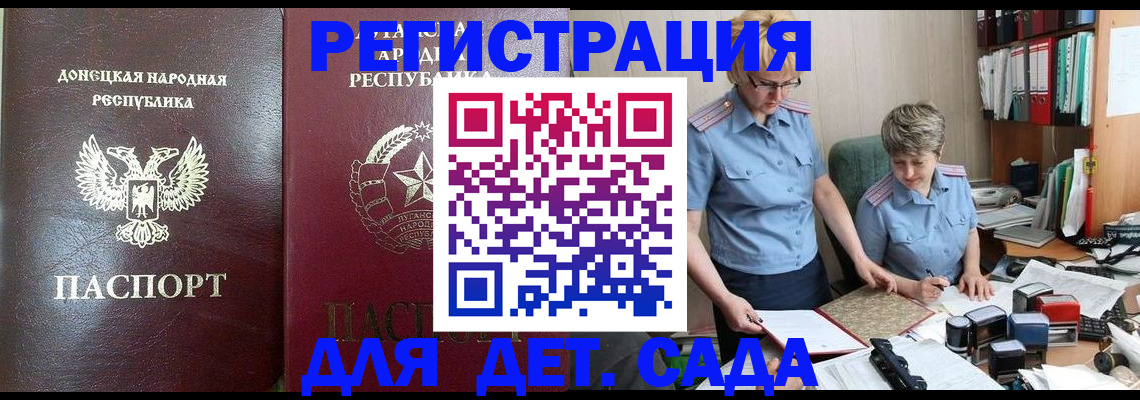 временная регистрация недорого в Горно-Алтайске